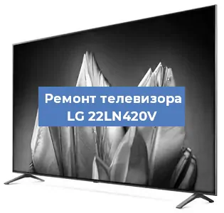 Замена процессора на телевизоре LG 22LN420V в Тюмени